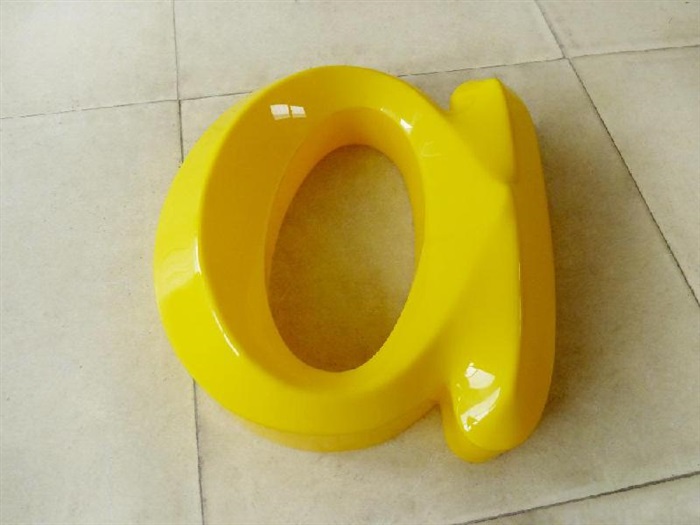 三維立體字